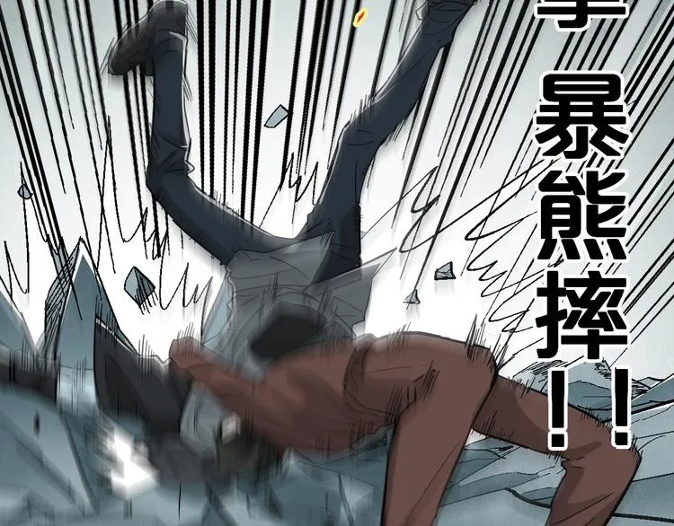 第49话 叛徒 第114页