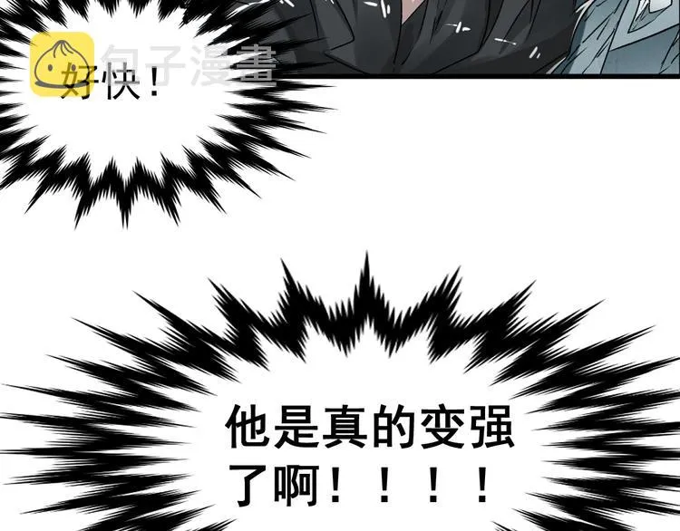 第49话 叛徒 第116页