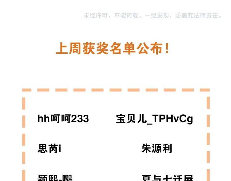 第49话 叛徒 第118页