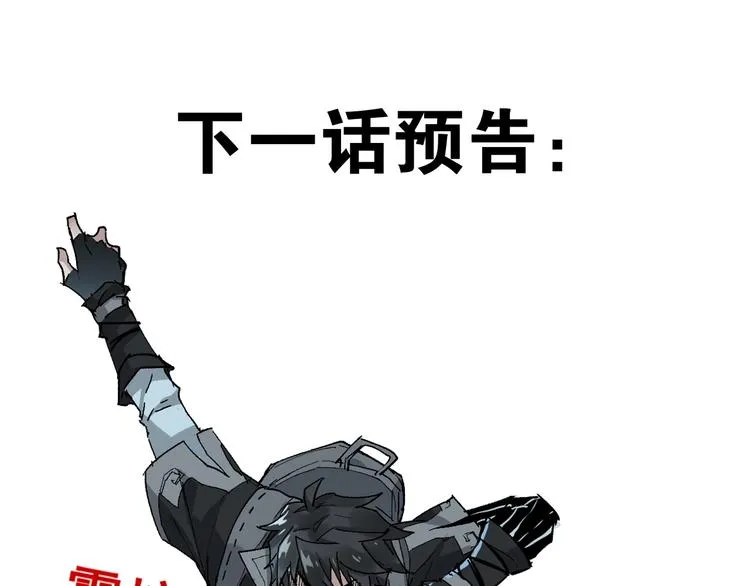 第49话 叛徒 第120页