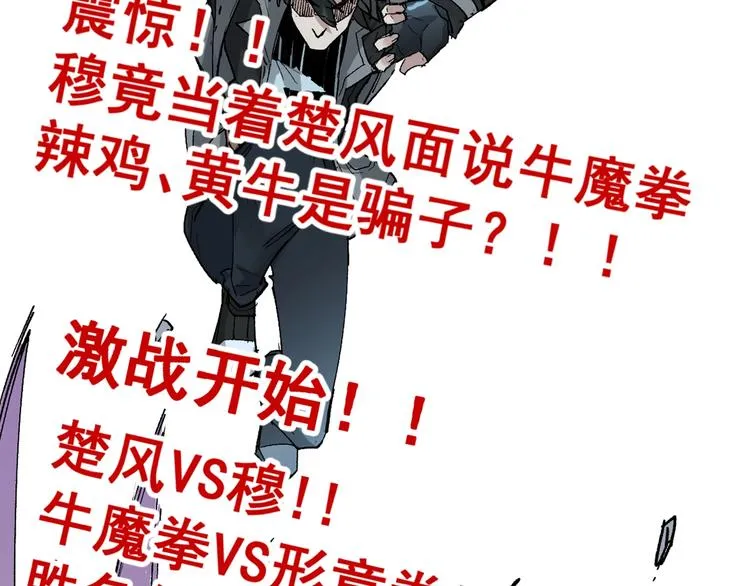 第49话 叛徒 第121页