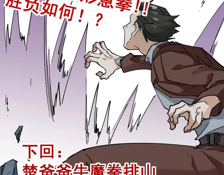 第49话 叛徒 第122页