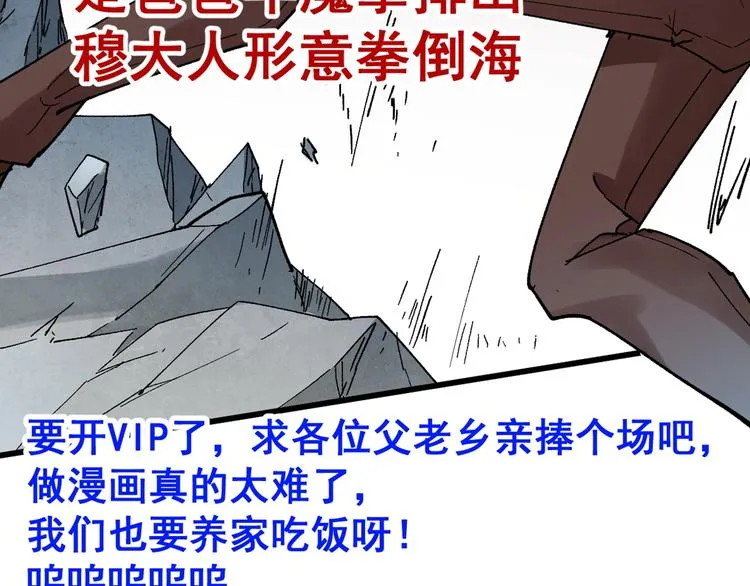第49话 叛徒 第123页
