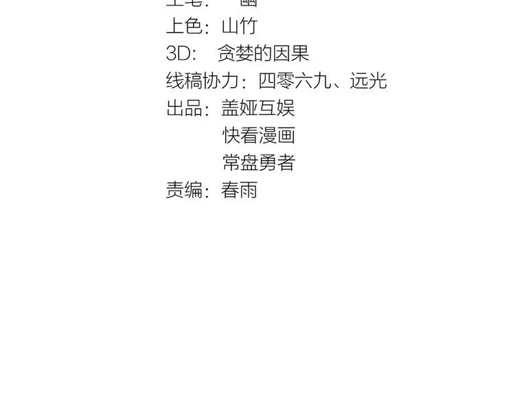 第50话 转守为攻的方法 第9页