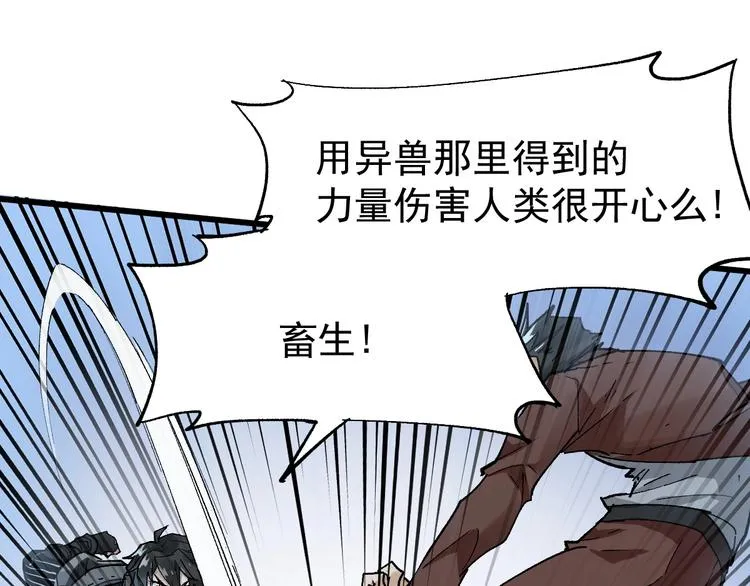 第50话 转守为攻的方法 第12页