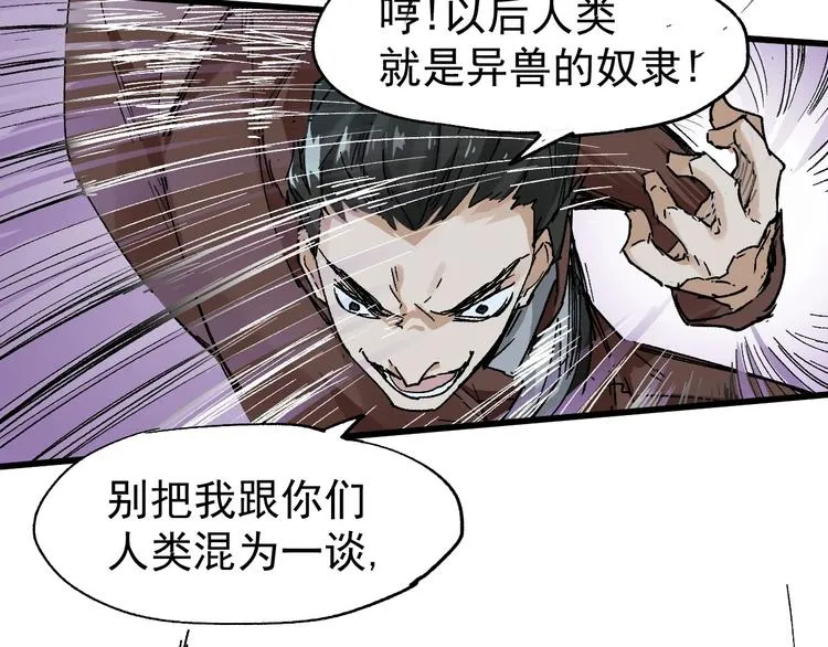 第50话 转守为攻的方法 第14页