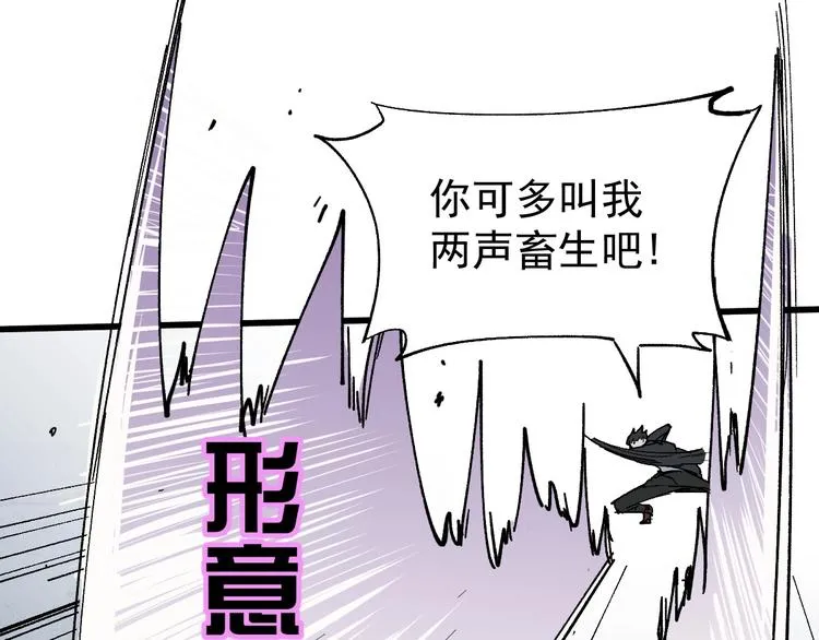 第50话 转守为攻的方法 第15页