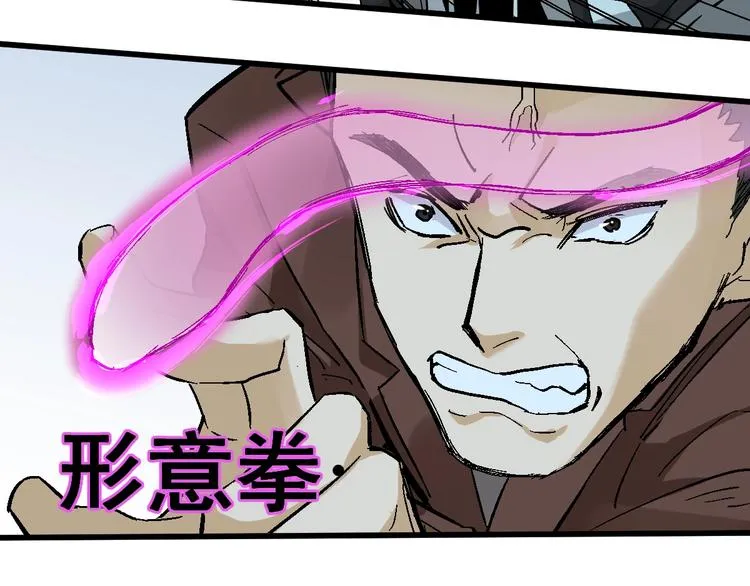 第50话 转守为攻的方法 第23页