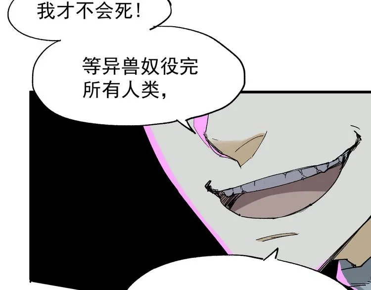 第50话 转守为攻的方法 第27页