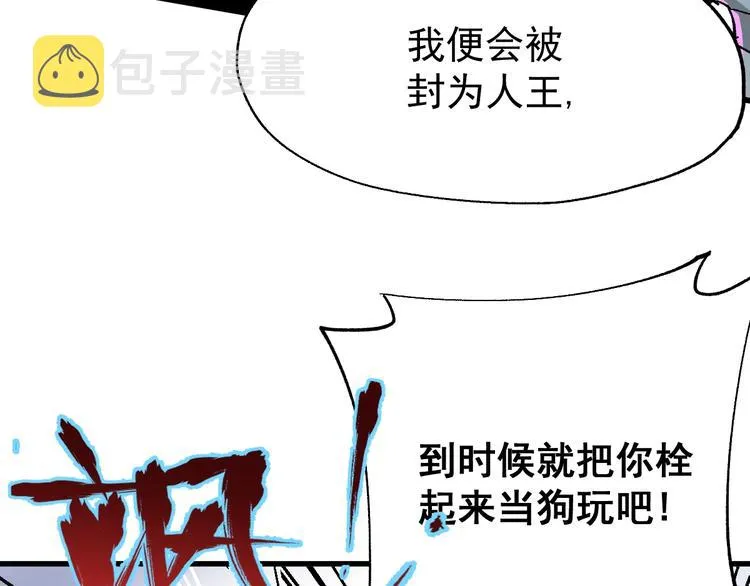 第50话 转守为攻的方法 第28页