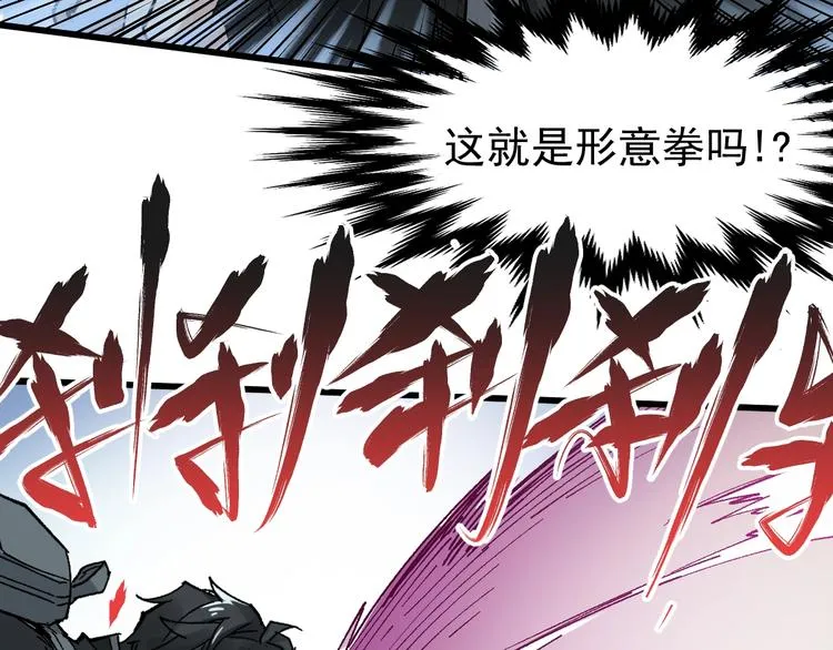第50话 转守为攻的方法 第31页