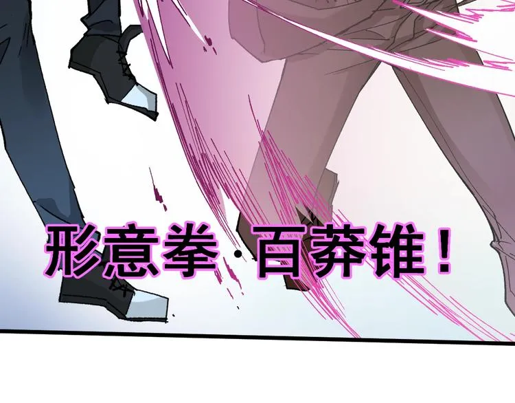 第50话 转守为攻的方法 第33页