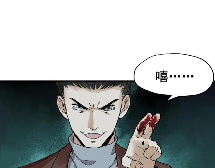 第50话 转守为攻的方法 第40页