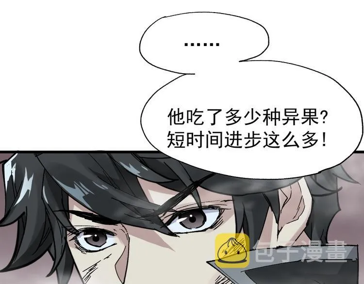 第50话 转守为攻的方法 第43页