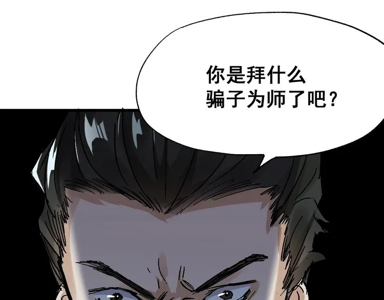 第50话 转守为攻的方法 第46页