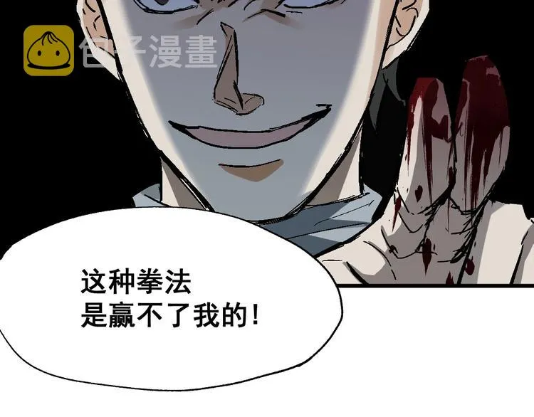 第50话 转守为攻的方法 第47页