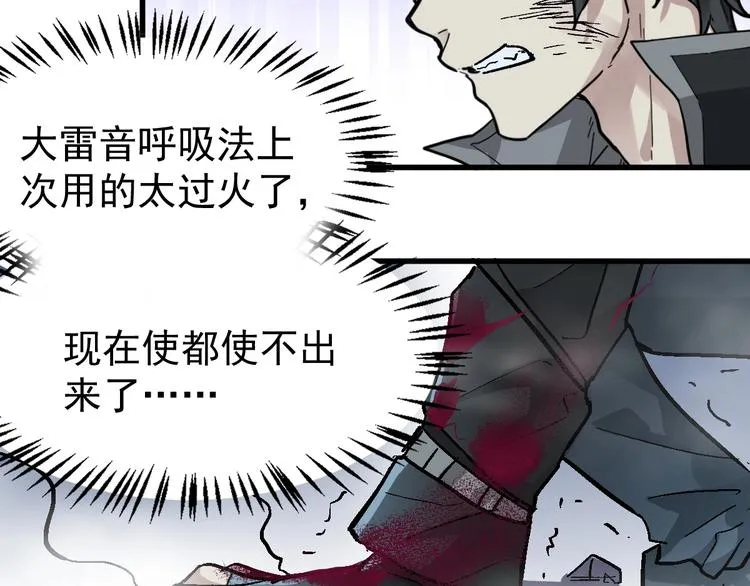 第50话 转守为攻的方法 第49页
