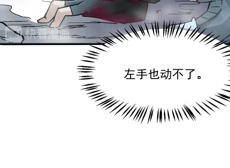 第50话 转守为攻的方法 第50页