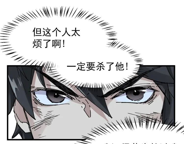 第50话 转守为攻的方法 第51页