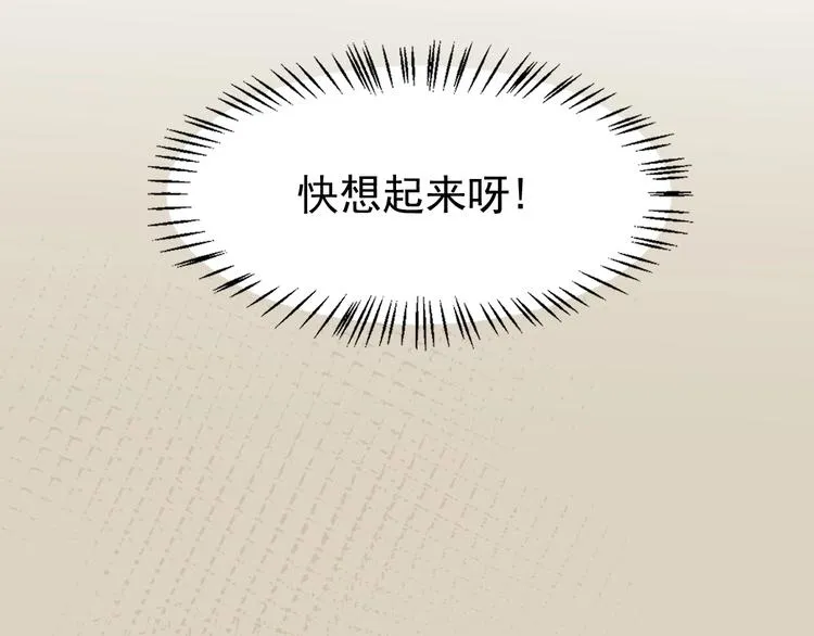 第50话 转守为攻的方法 第53页