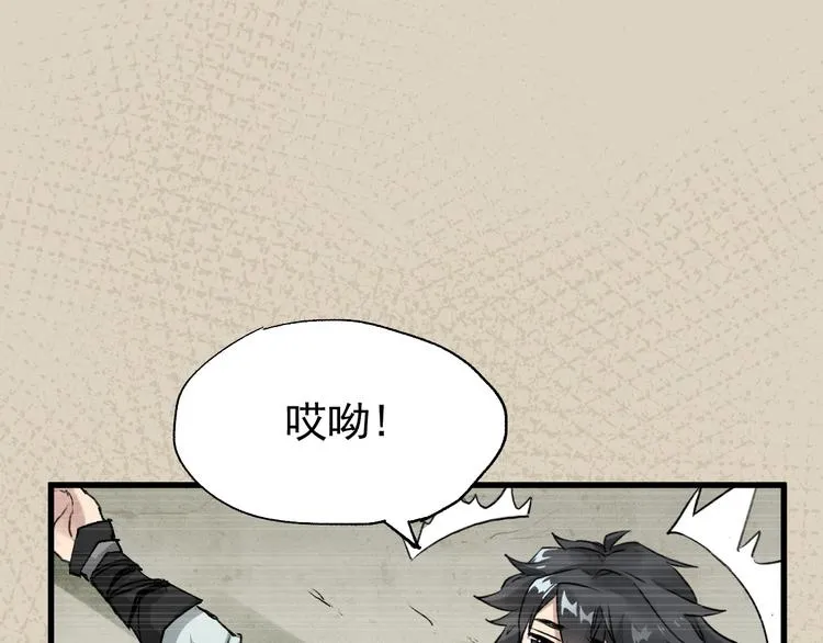 第50话 转守为攻的方法 第54页