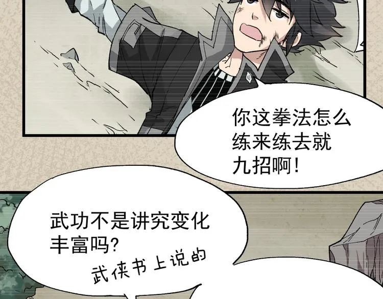 第50话 转守为攻的方法 第55页