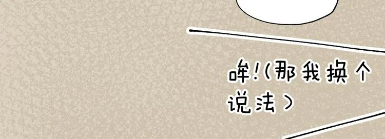 第50话 转守为攻的方法 第60页