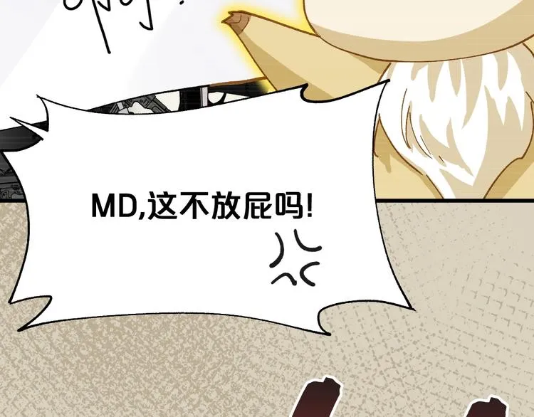 第50话 转守为攻的方法 第65页