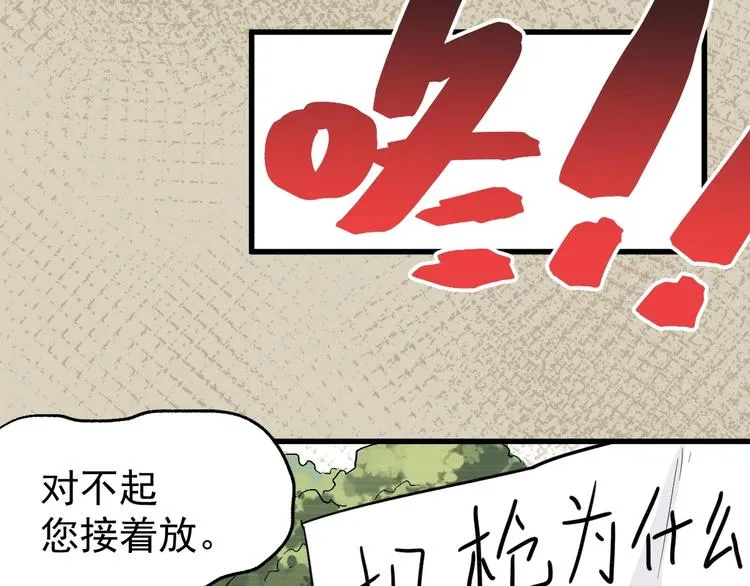 第50话 转守为攻的方法 第66页