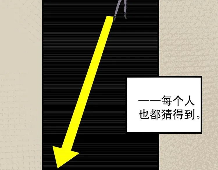 第50话 转守为攻的方法 第70页