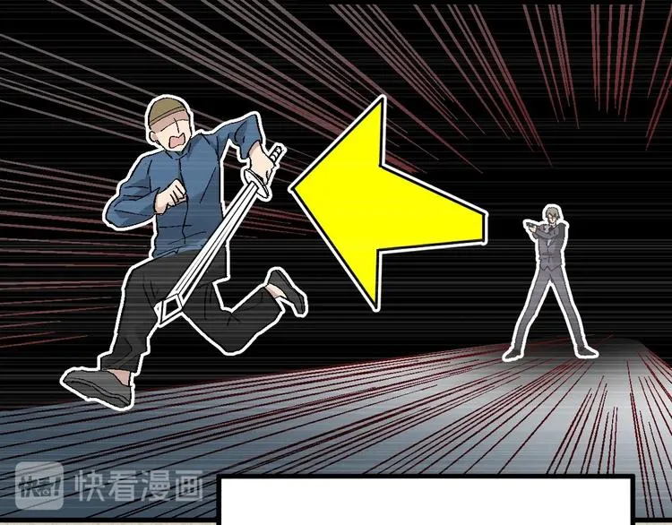 第50话 转守为攻的方法 第72页