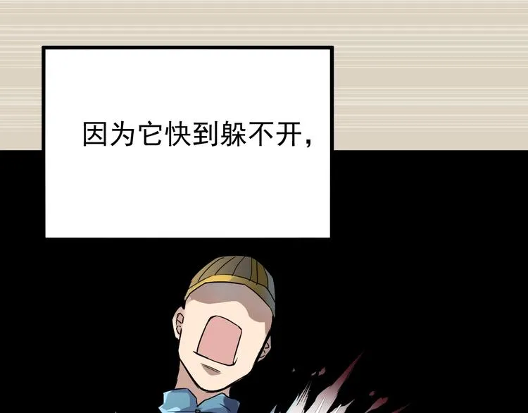 第50话 转守为攻的方法 第75页