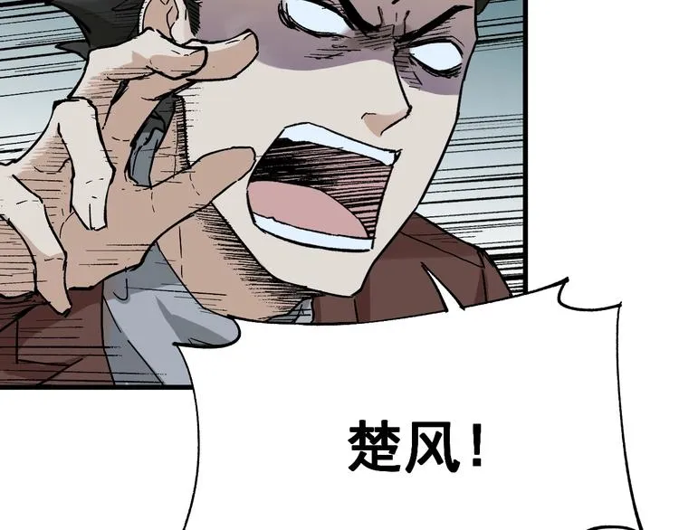 第50话 转守为攻的方法 第80页