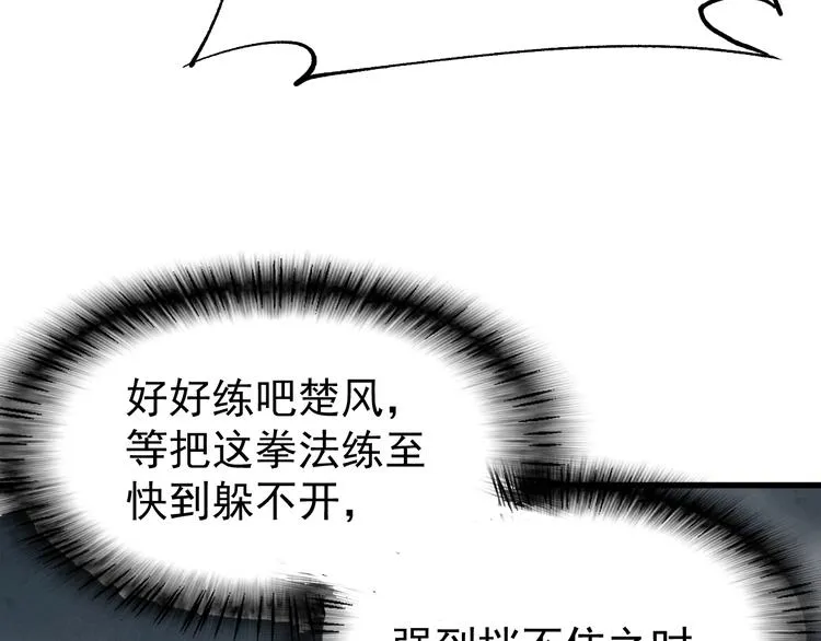 第50话 转守为攻的方法 第81页