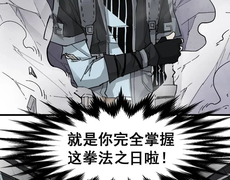 第50话 转守为攻的方法 第83页