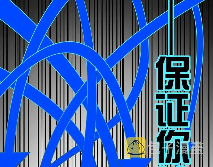 第50话 转守为攻的方法 第89页