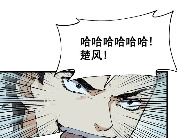 第50话 转守为攻的方法 第93页