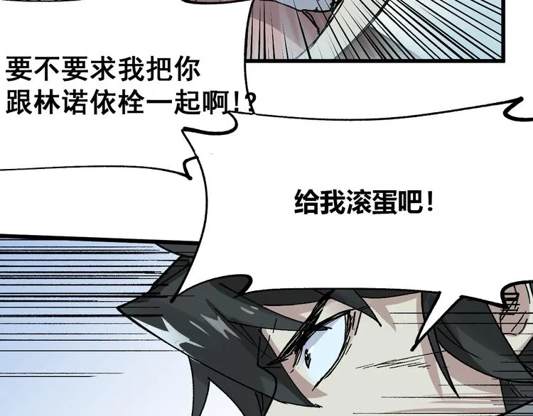 第50话 转守为攻的方法 第94页