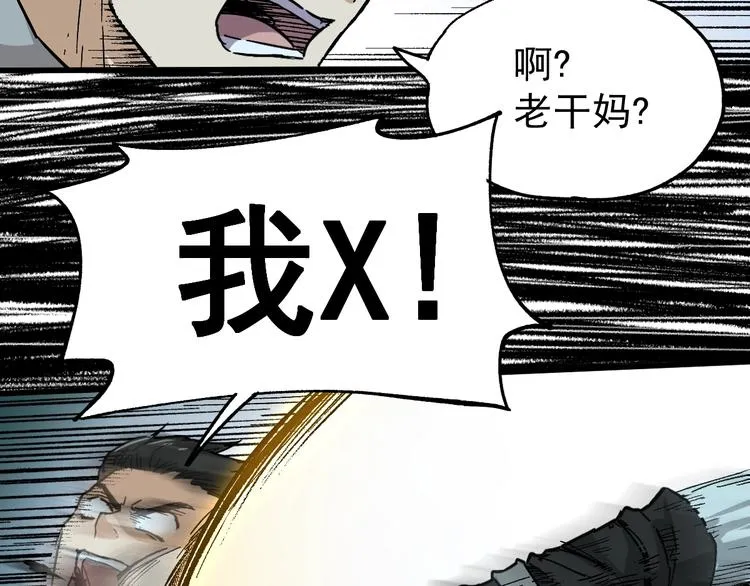 第50话 转守为攻的方法 第96页