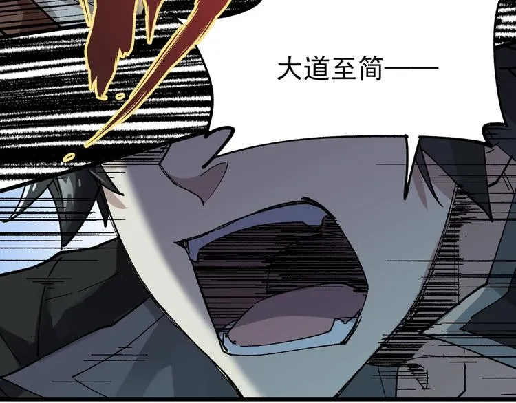 第50话 转守为攻的方法 第101页