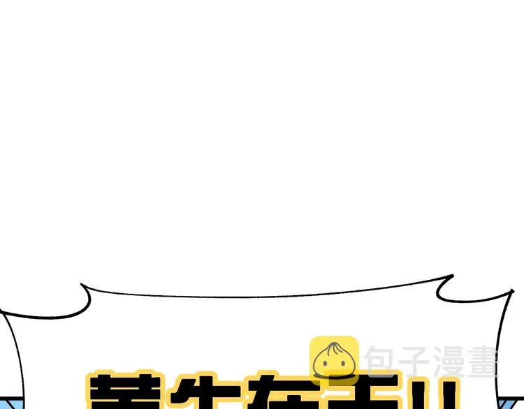 第50话 转守为攻的方法 第102页