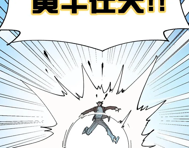 第50话 转守为攻的方法 第103页