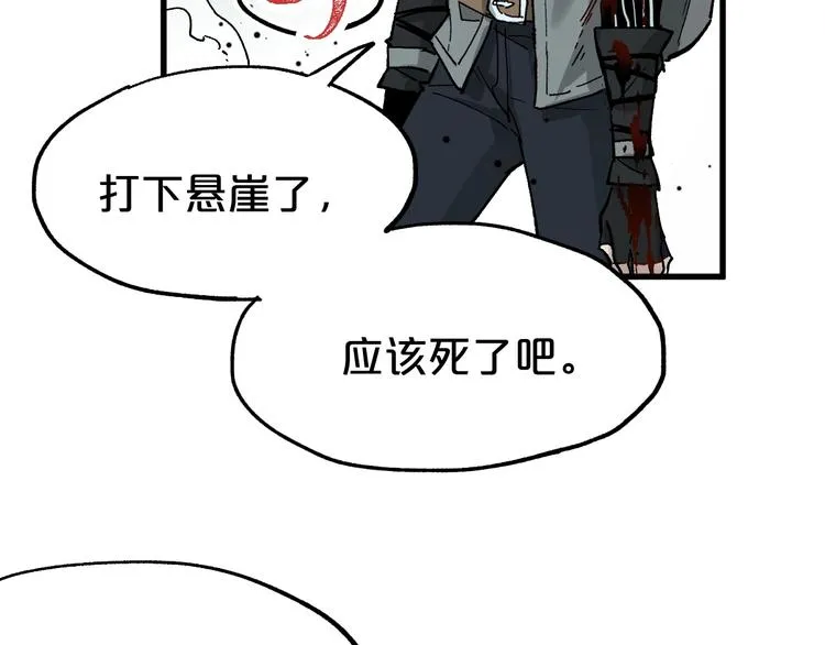 第51话 守护之人登场！ 第13页