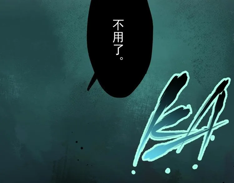 第51话 守护之人登场！ 第16页