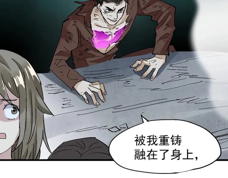 第51话 守护之人登场！ 第21页