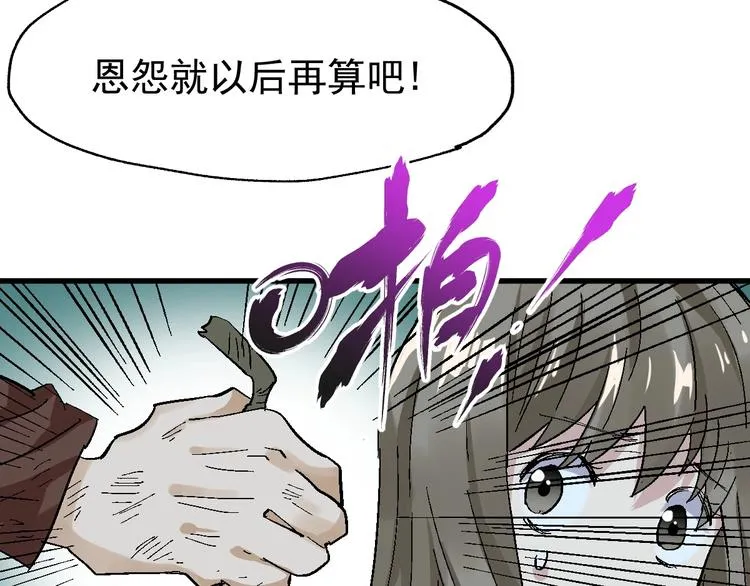 第51话 守护之人登场！ 第24页