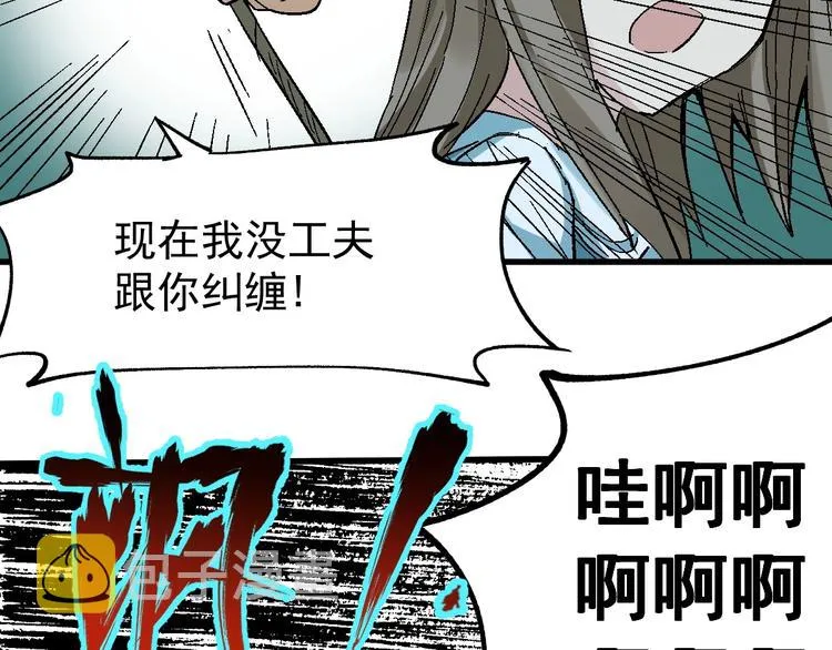第51话 守护之人登场！ 第25页
