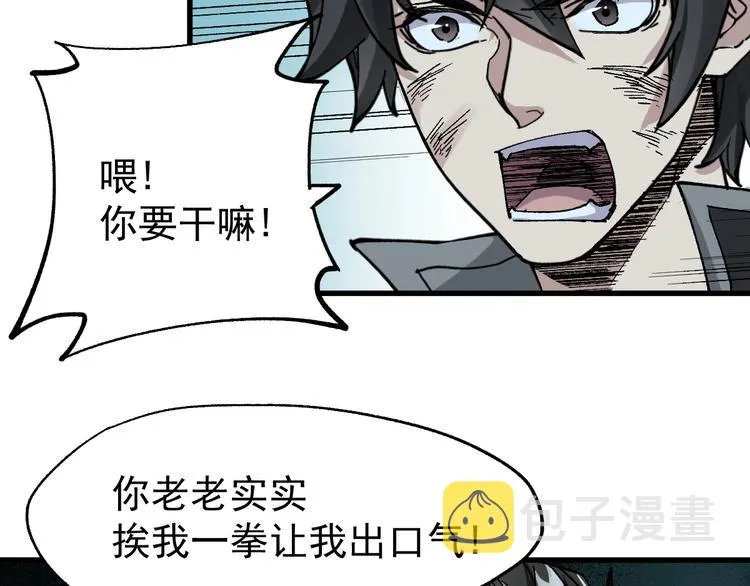 第51话 守护之人登场！ 第30页