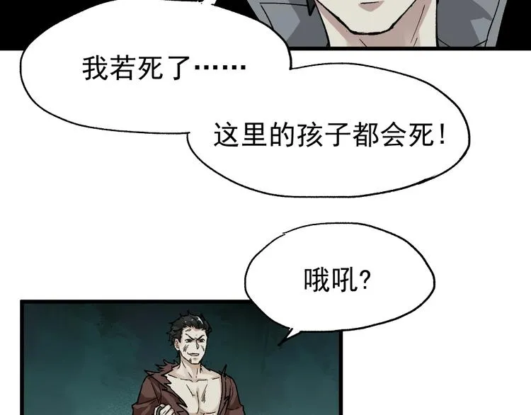 第51话 守护之人登场！ 第34页