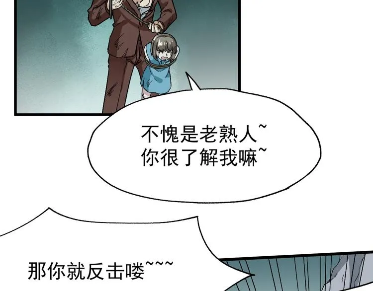 第51话 守护之人登场！ 第35页